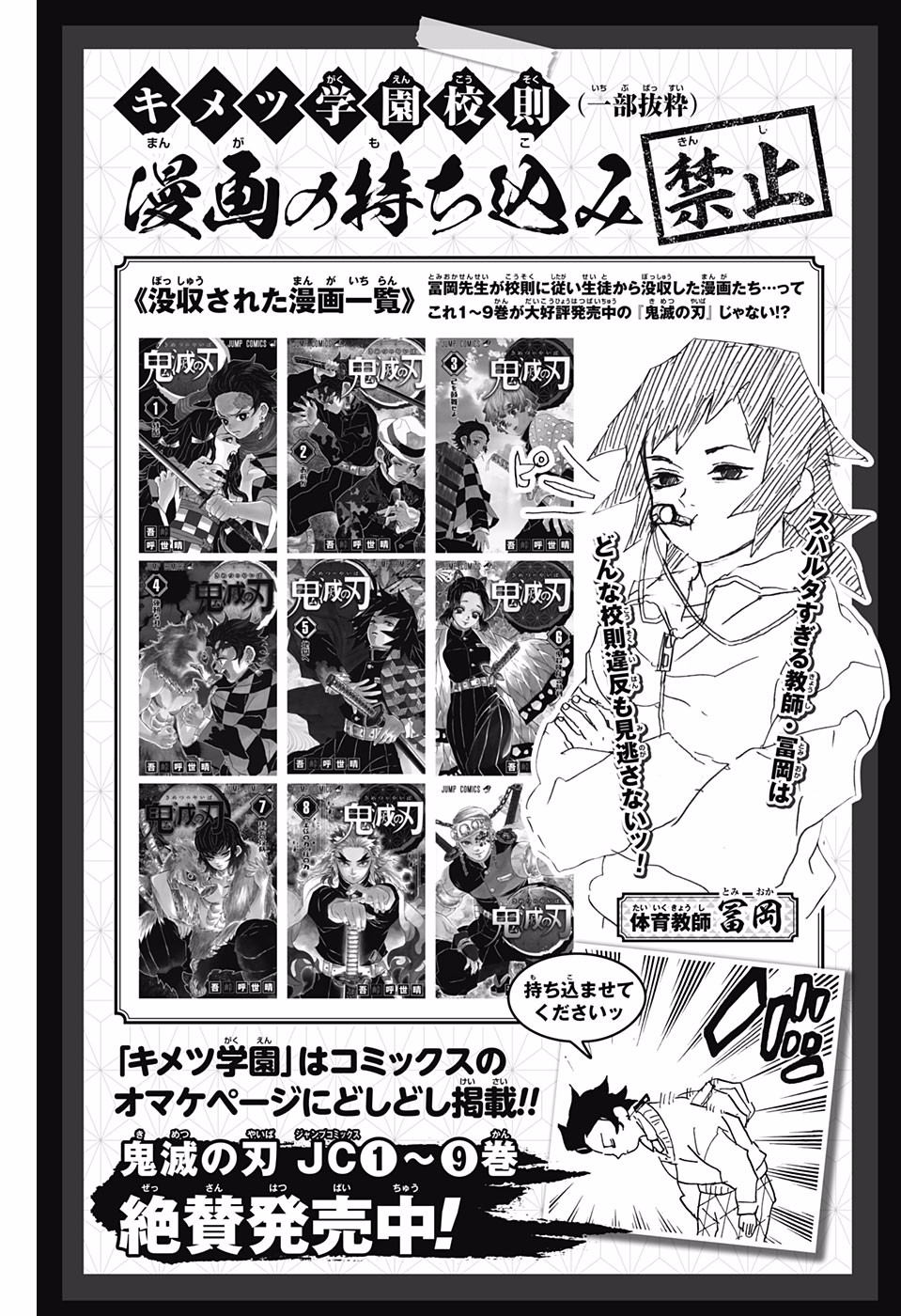 Read Demon Slayer EN Manga Online