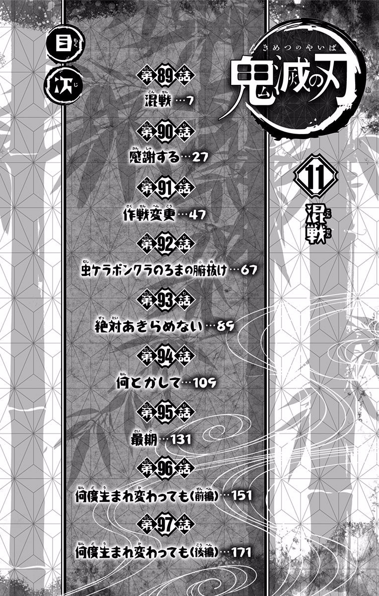 Read Demon Slayer EN Manga Online