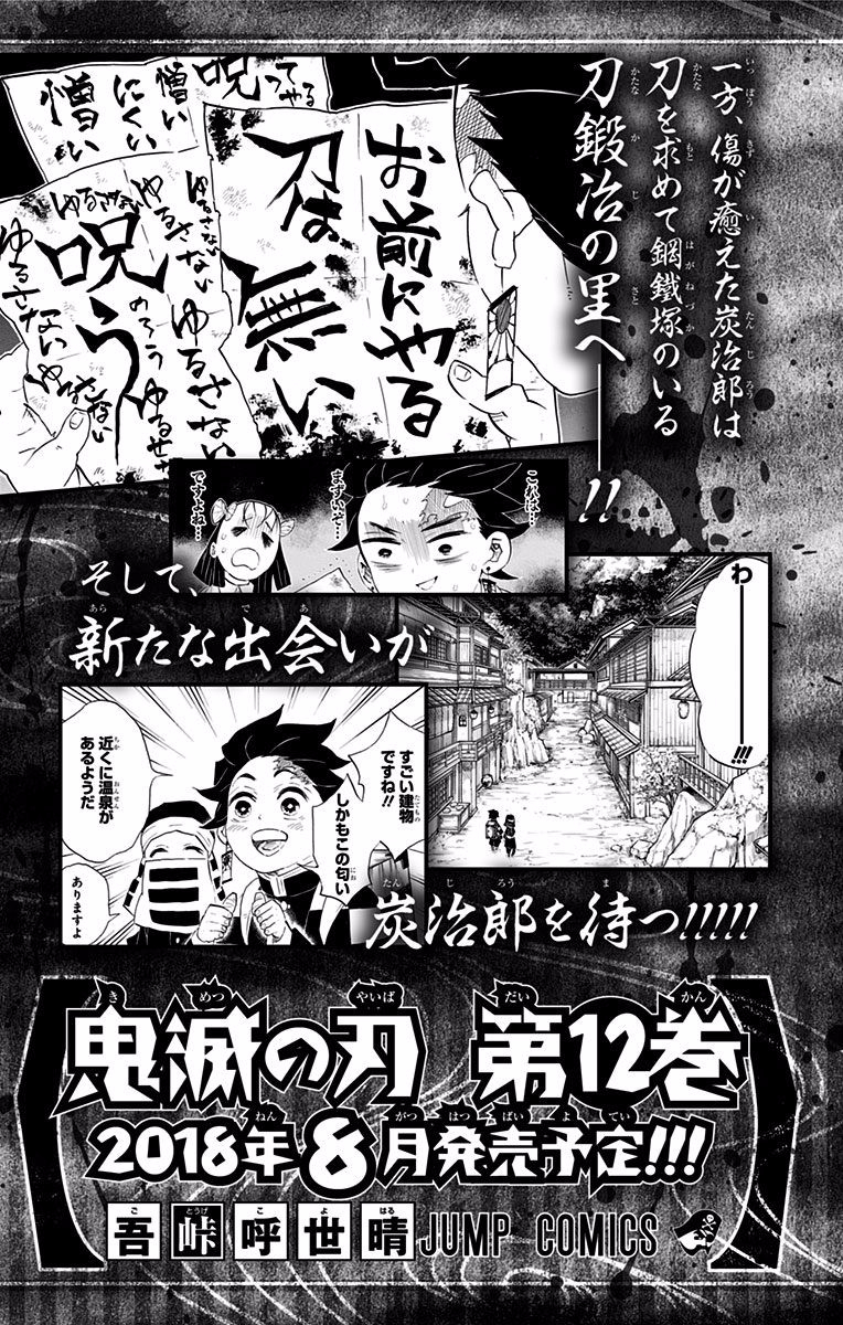 Read Demon Slayer EN Manga Online