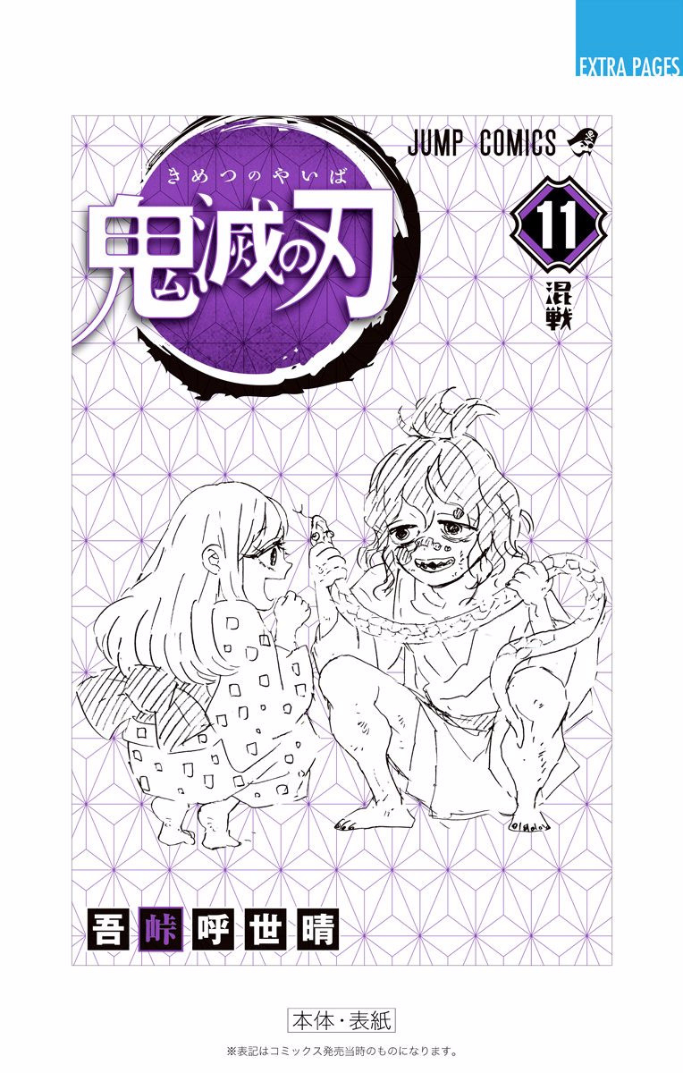 Read Demon Slayer EN Manga Online