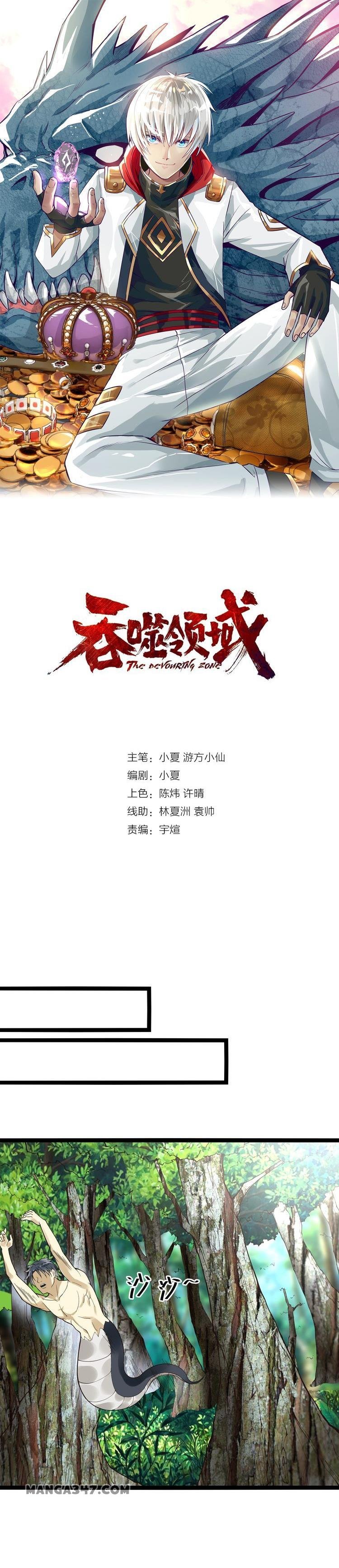 Read Devouring Realm EN Manga Online