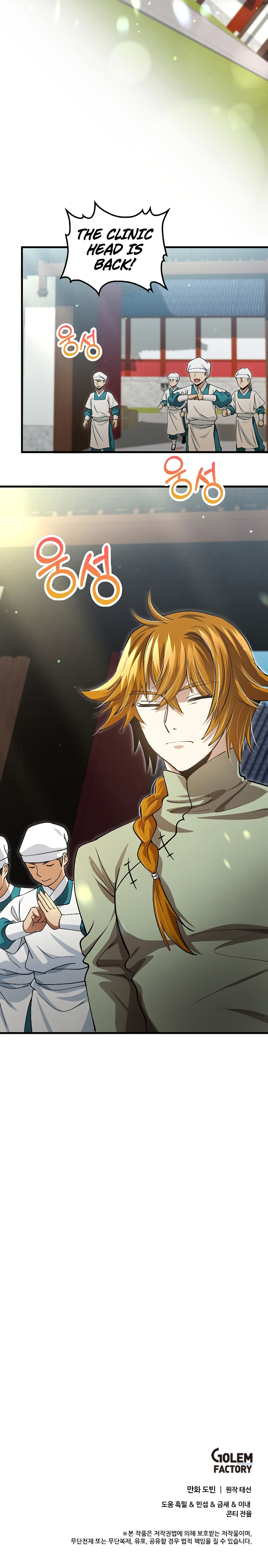 Read Doctor, Live Again EN Manga Online