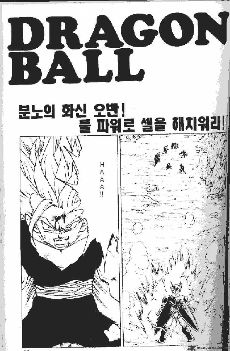Read Dragon Ball EN Manga Online