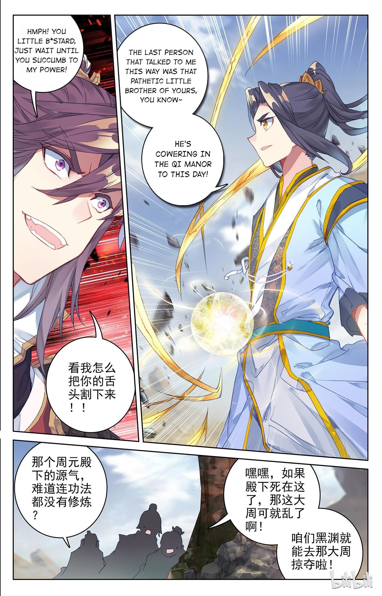 Read Dragon Prince Yuan EN Manga Online