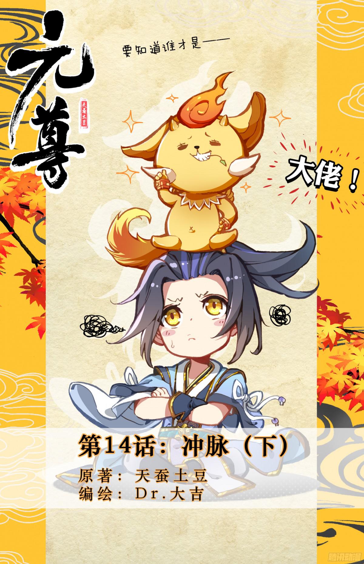 Read Dragon Prince Yuan EN Manga Online