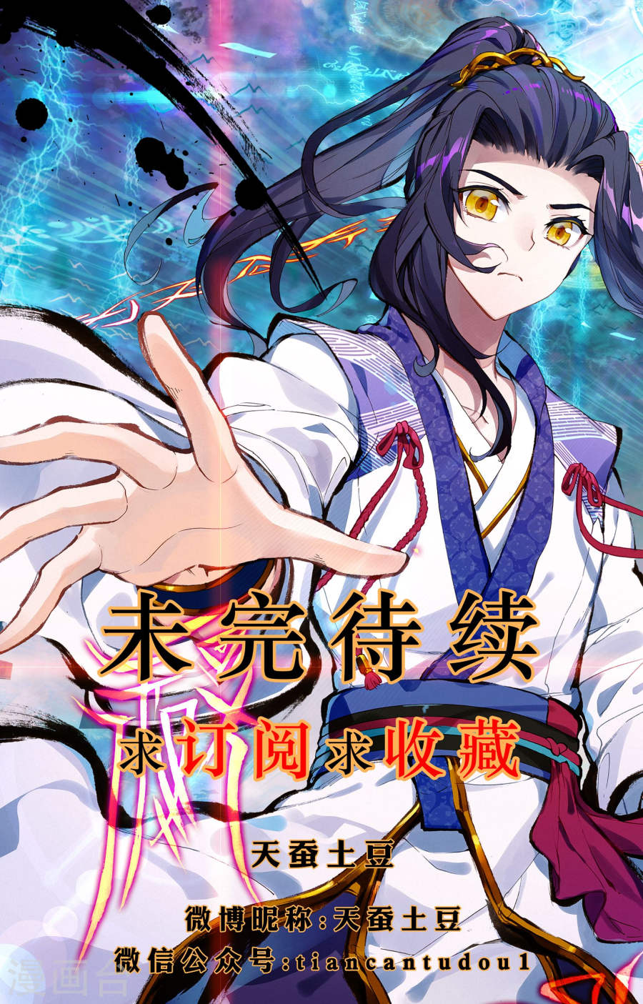 Read Dragon Prince Yuan EN Manga Online