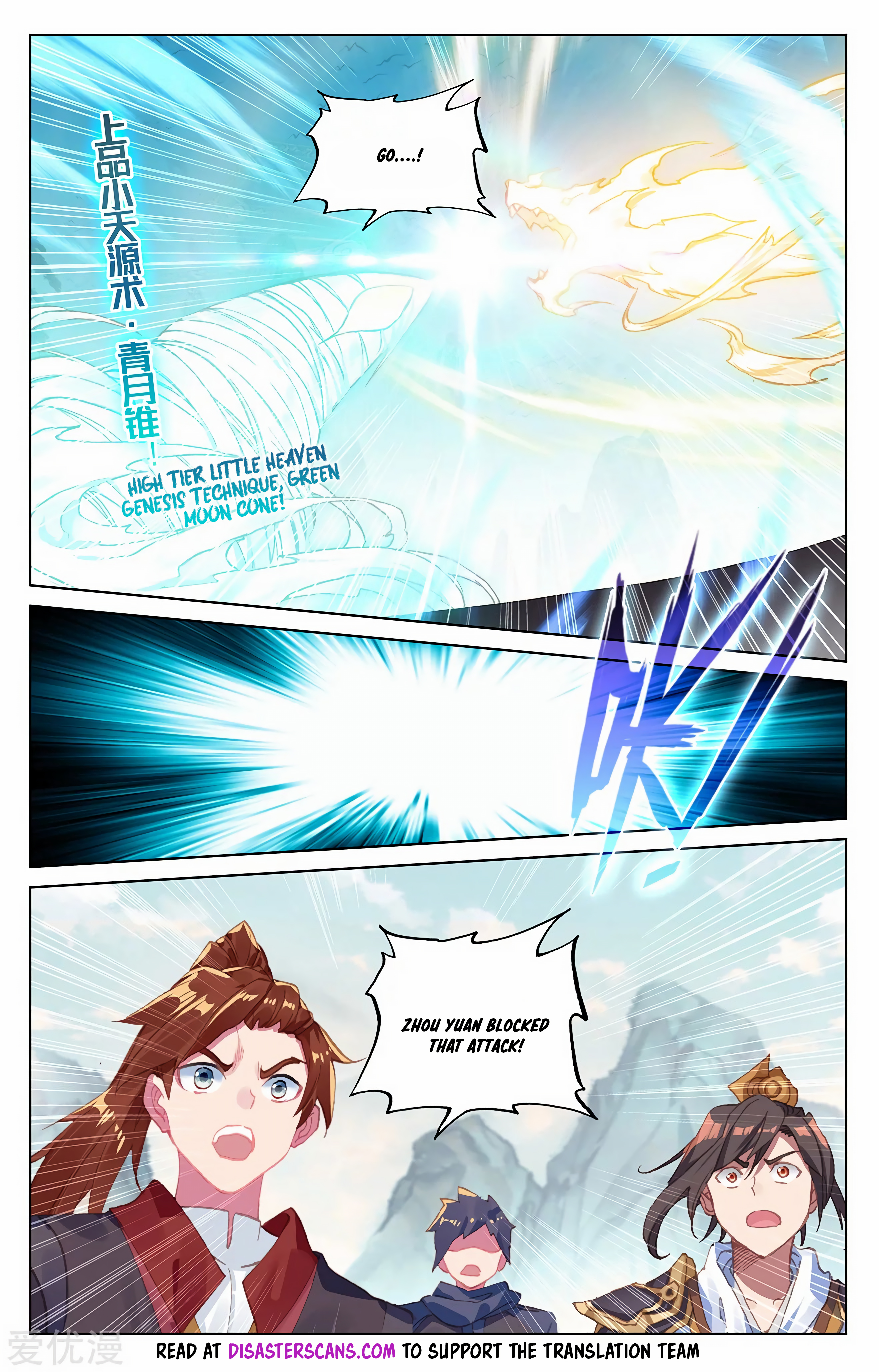 Read Dragon Prince Yuan EN Manga Online