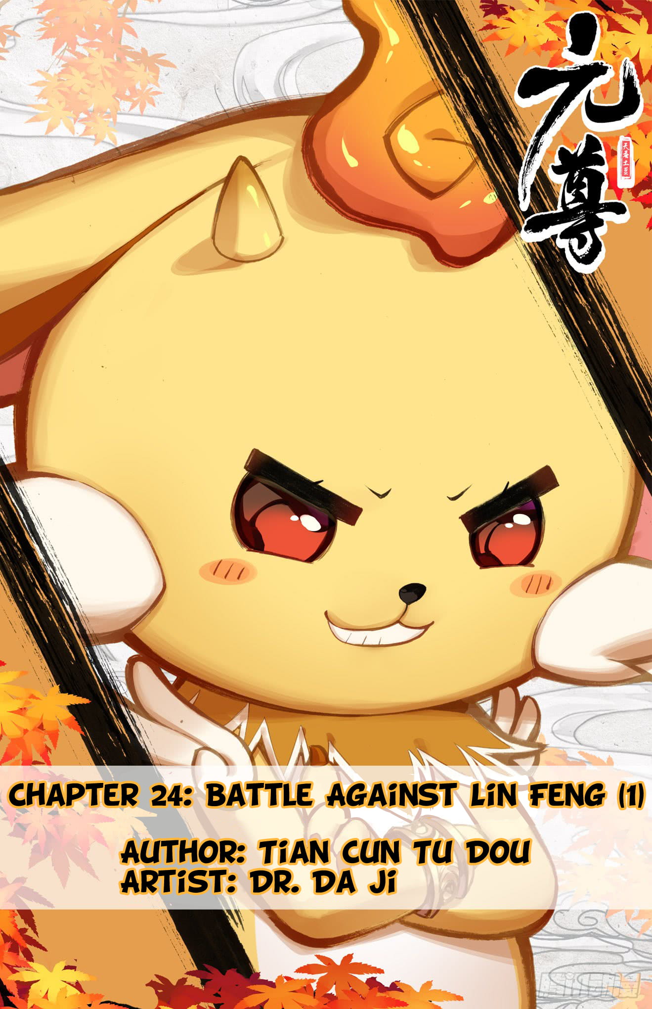 Read Dragon Prince Yuan EN Manga Online
