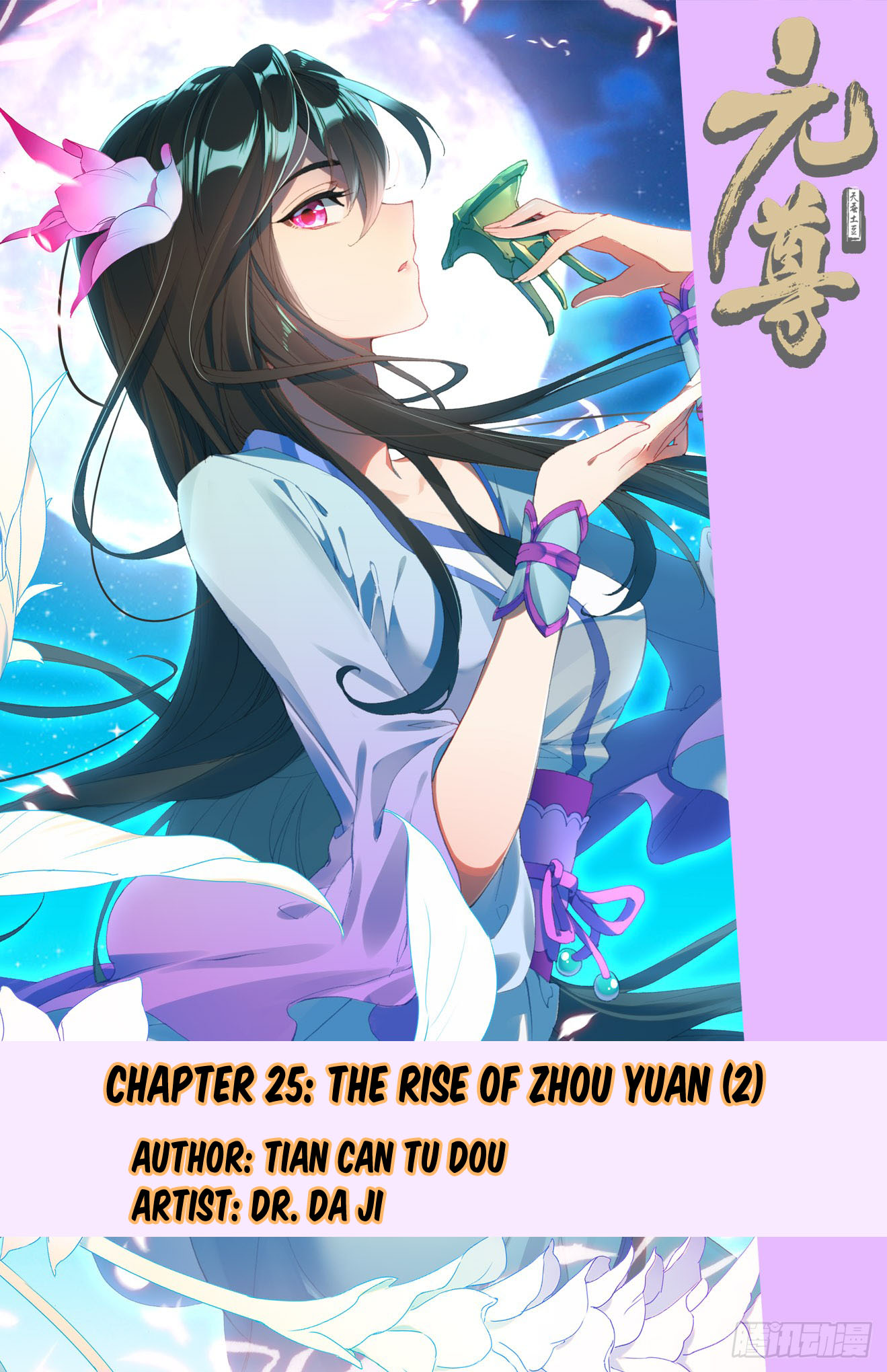 Read Dragon Prince Yuan EN Manga Online