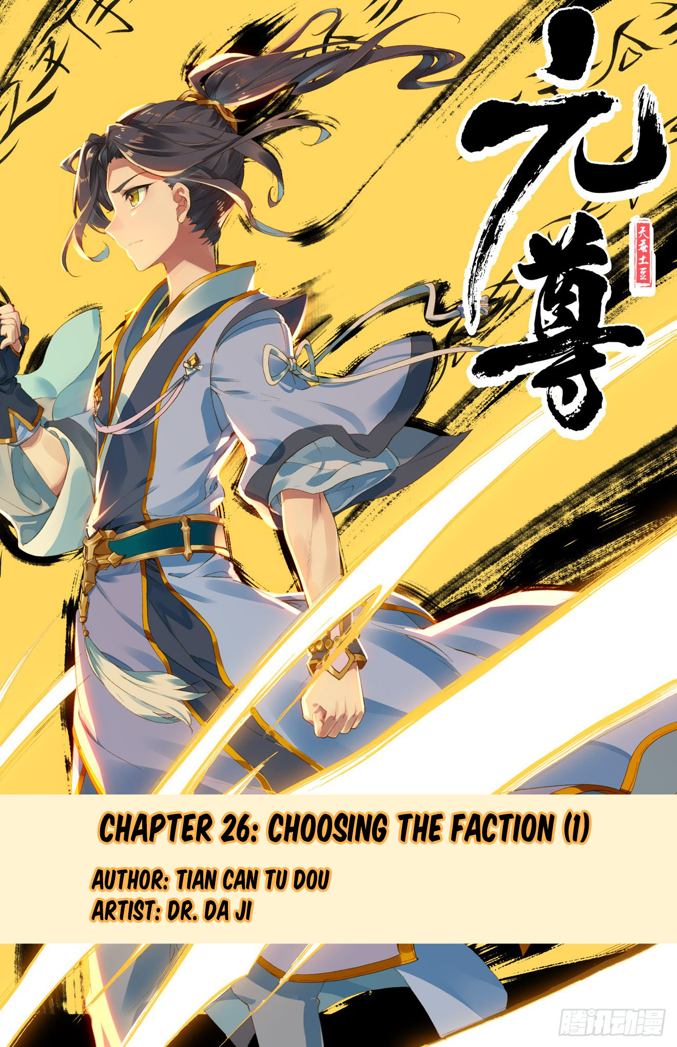 Read Dragon Prince Yuan EN Manga Online
