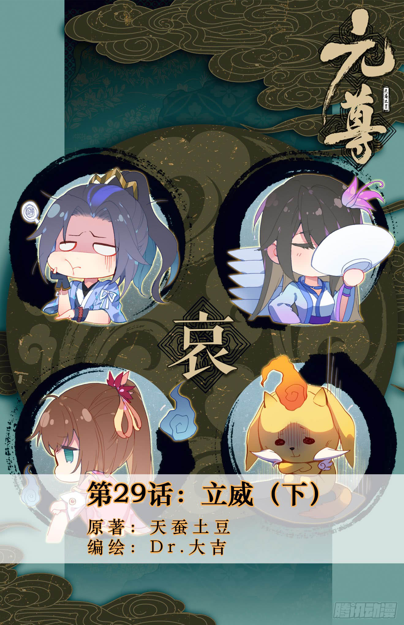 Read Dragon Prince Yuan EN Manga Online