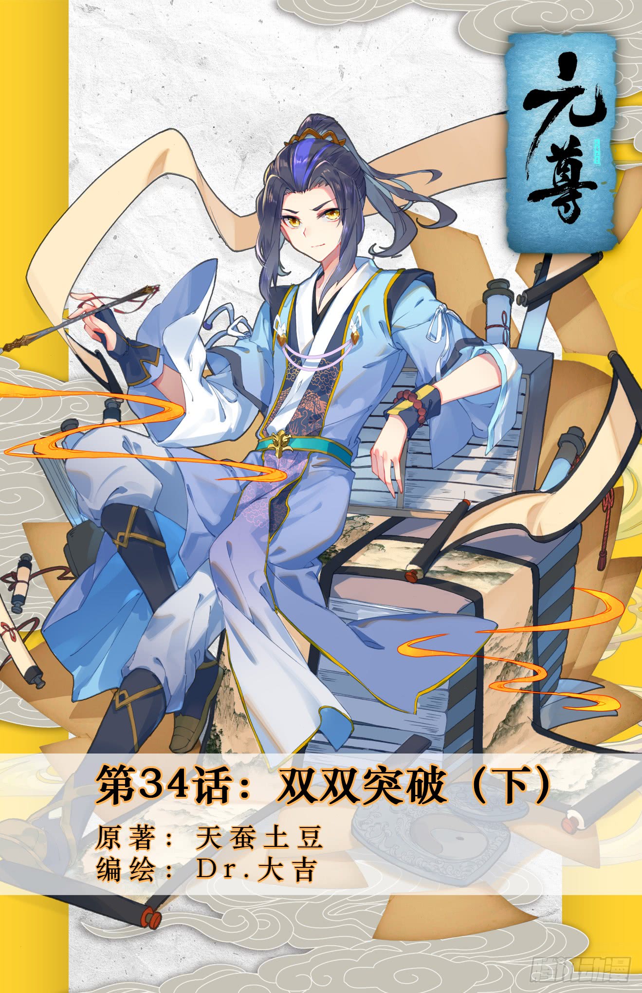 Read Dragon Prince Yuan EN Manga Online