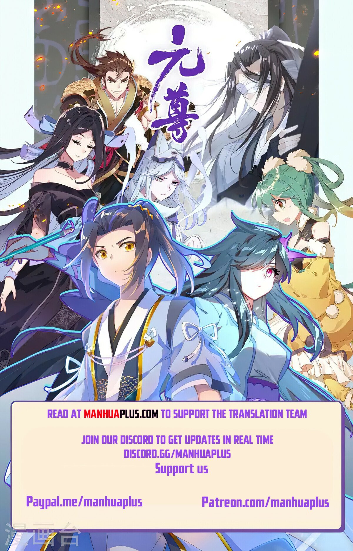 Read Dragon Prince Yuan EN Manga Online