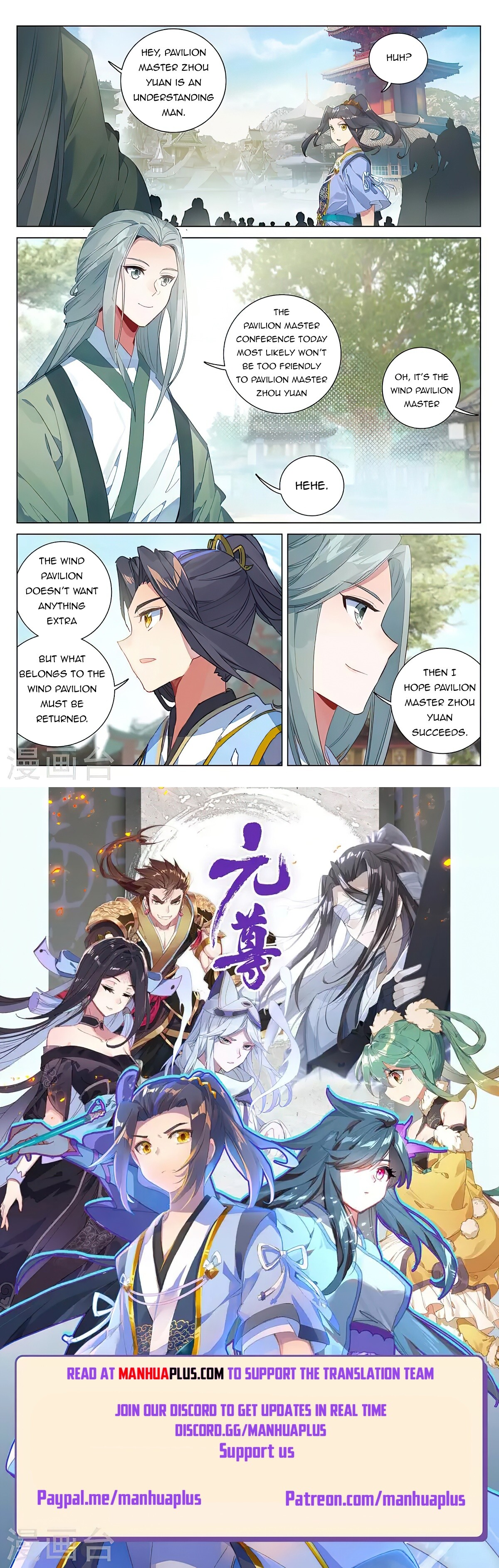 Read Dragon Prince Yuan EN Manga Online
