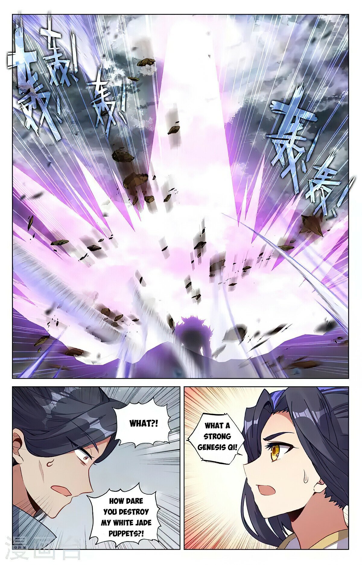 Read Dragon Prince Yuan EN Manga Online