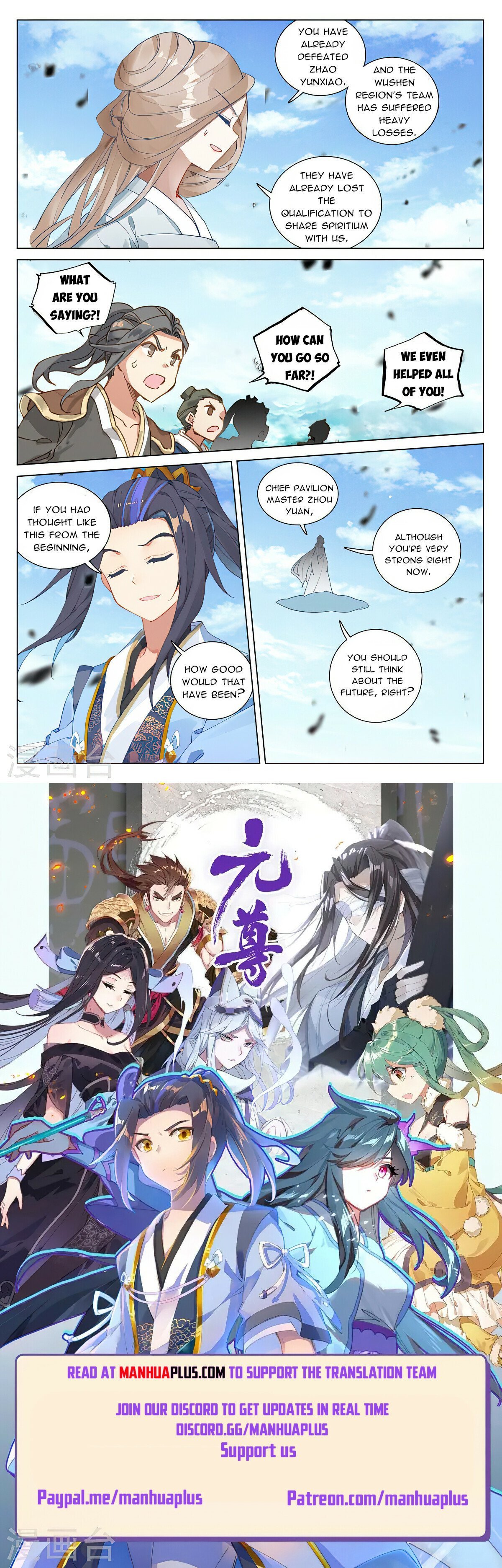 Read Dragon Prince Yuan EN Manga Online