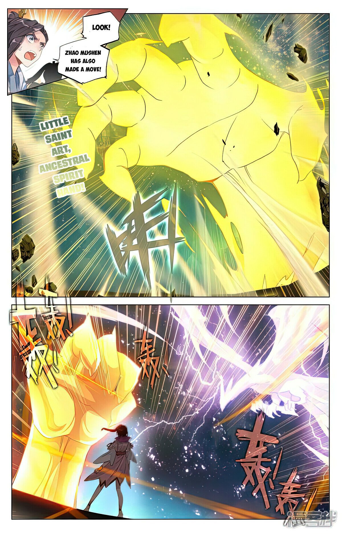 Read Dragon Prince Yuan EN Manga Online