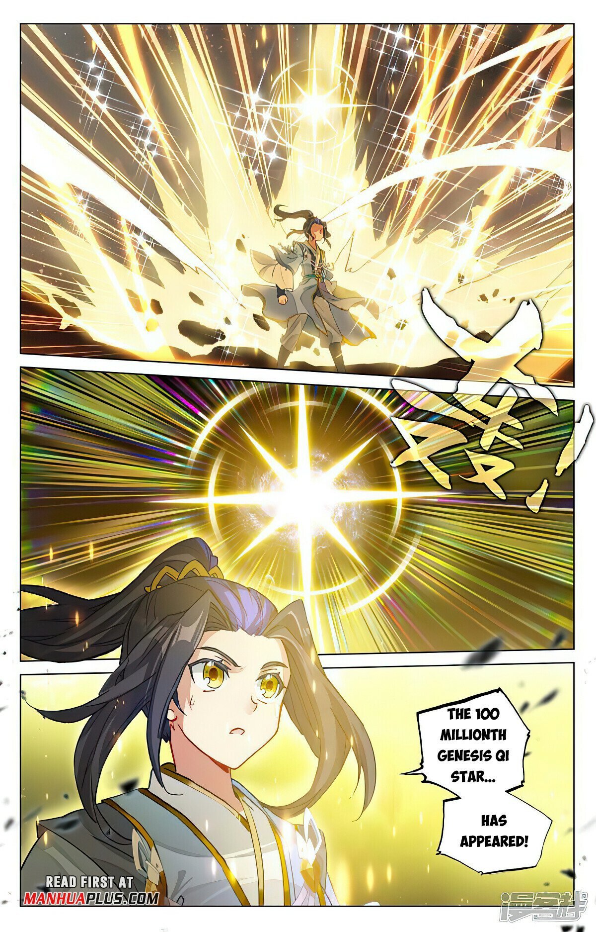 Read Dragon Prince Yuan EN Manga Online