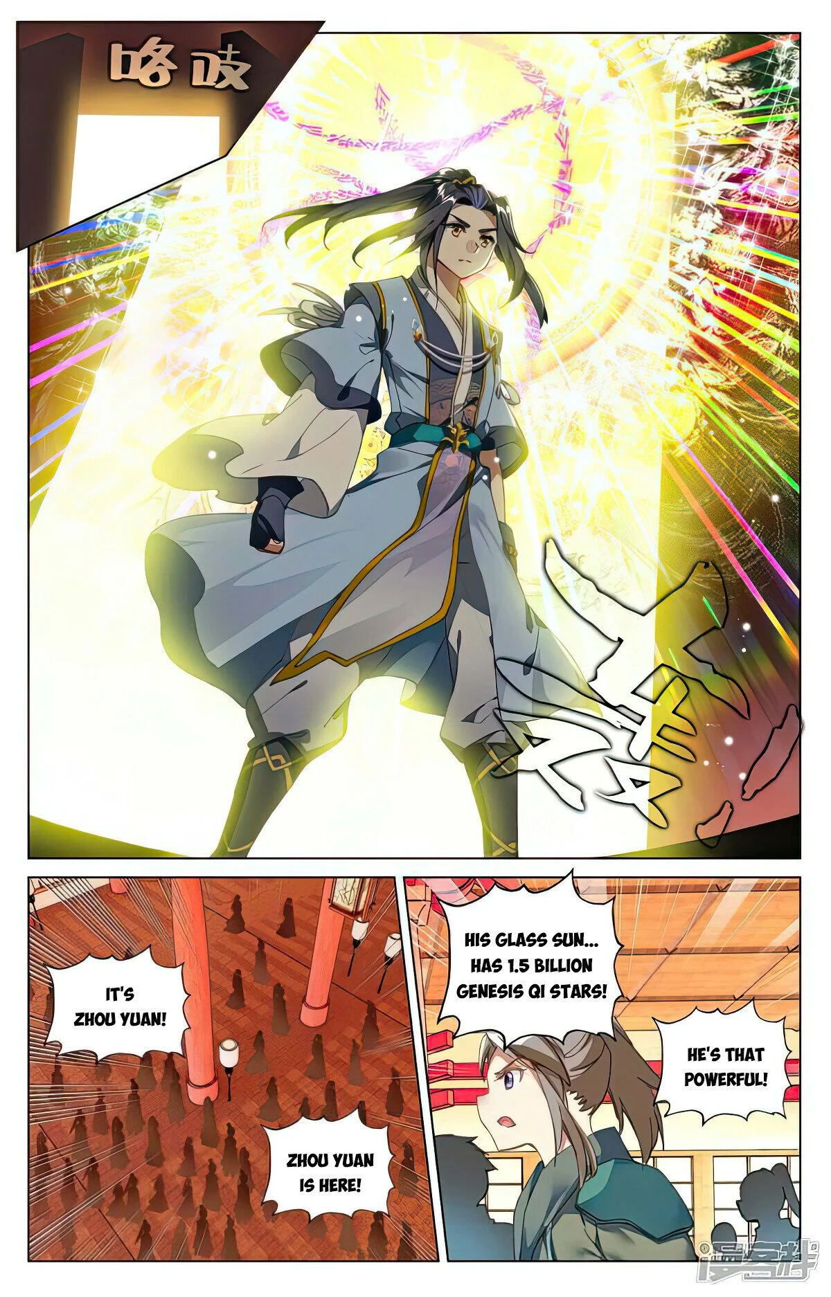 Read Dragon Prince Yuan EN Manga Online