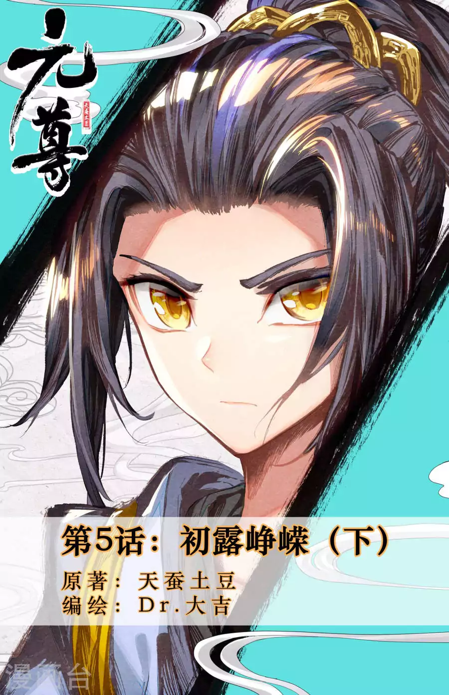 Read Dragon Prince Yuan EN Manga Online
