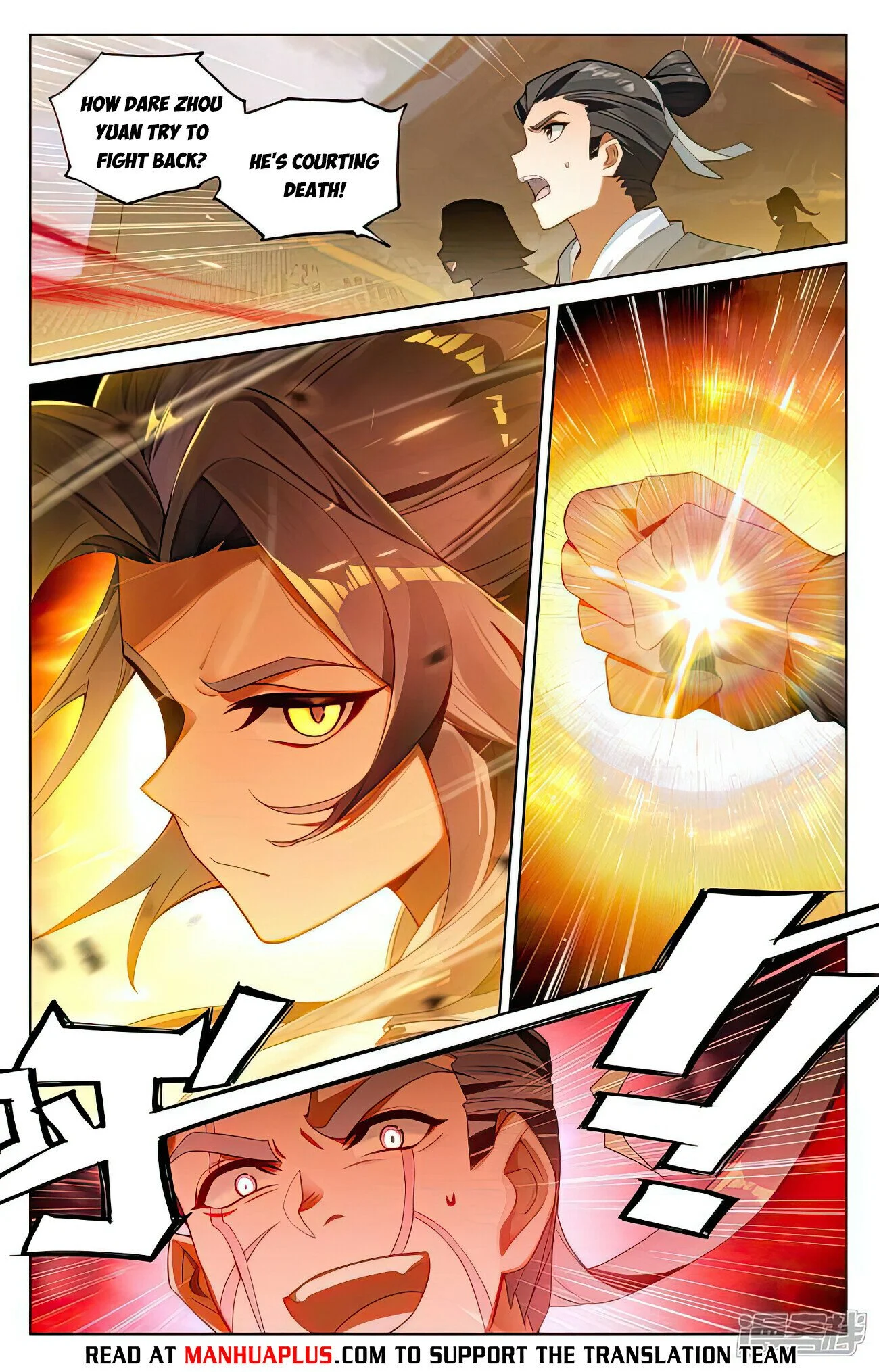 Read Dragon Prince Yuan EN Manga Online