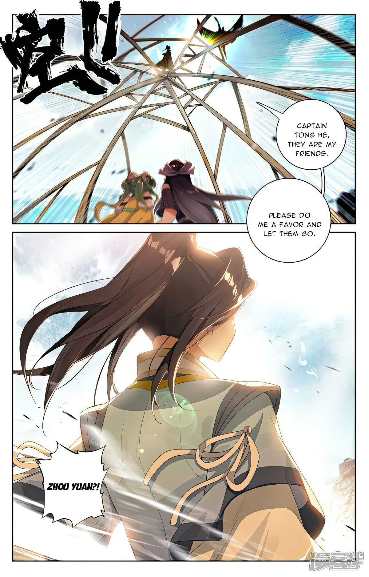 Read Dragon Prince Yuan EN Manga Online