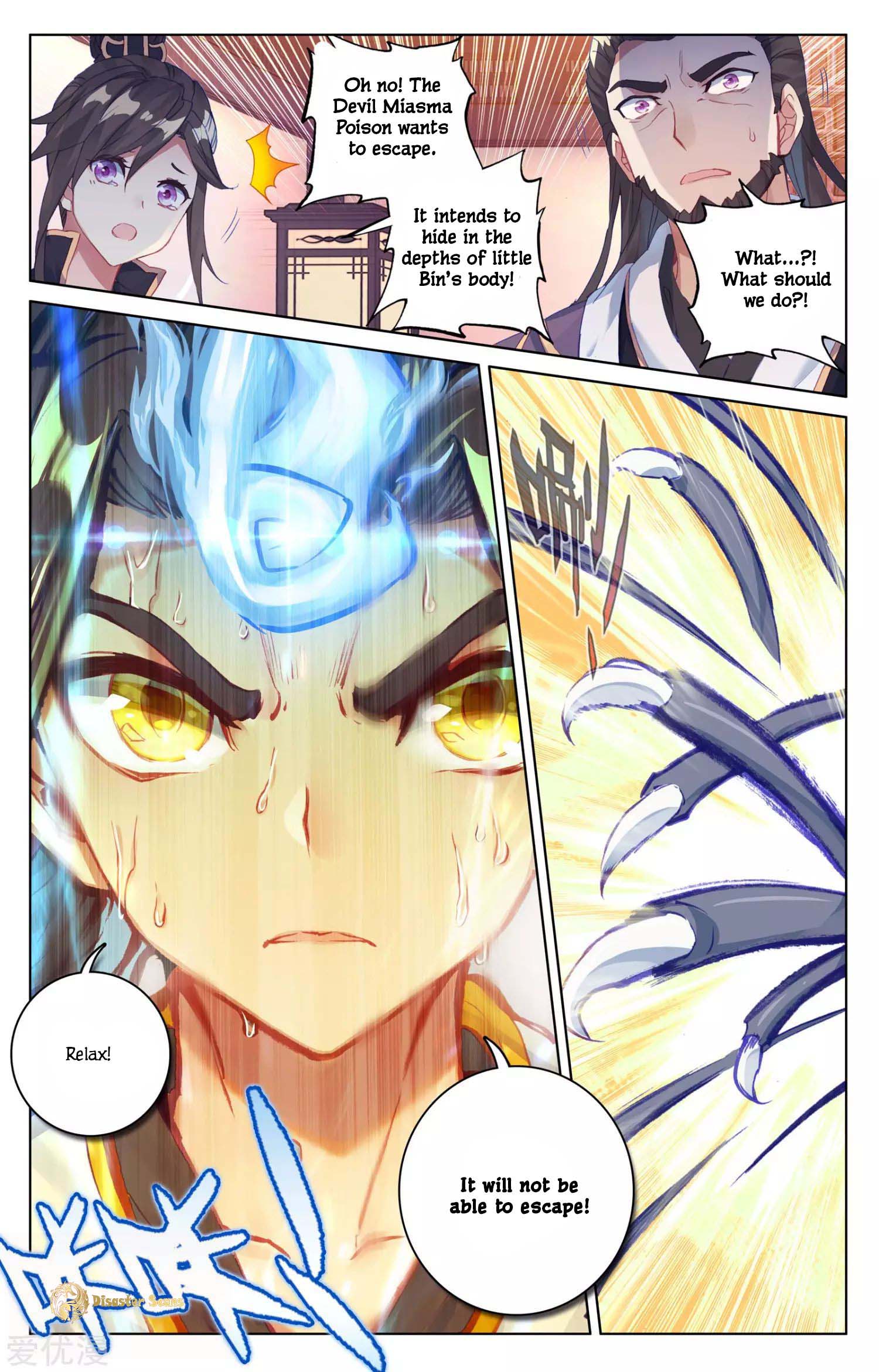 Read Dragon Prince Yuan EN Manga Online