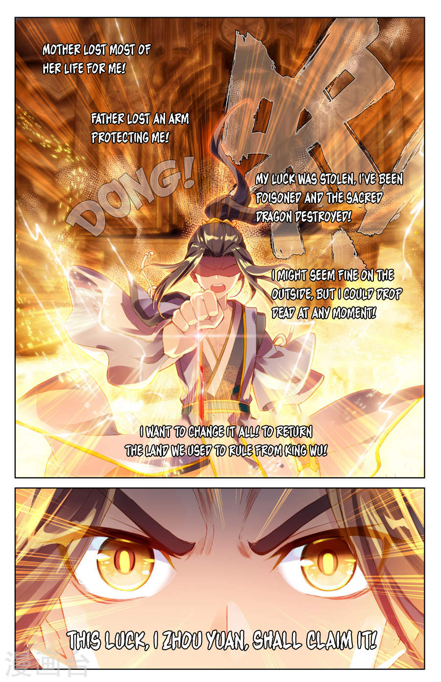 Read Dragon Prince Yuan EN Manga Online