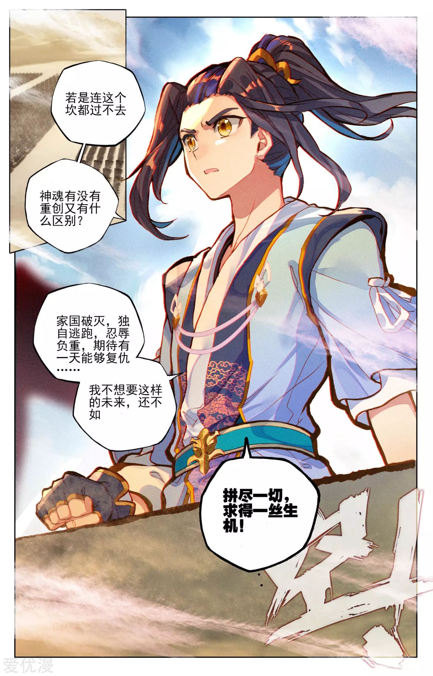 Read Dragon Prince Yuan EN Manga Online