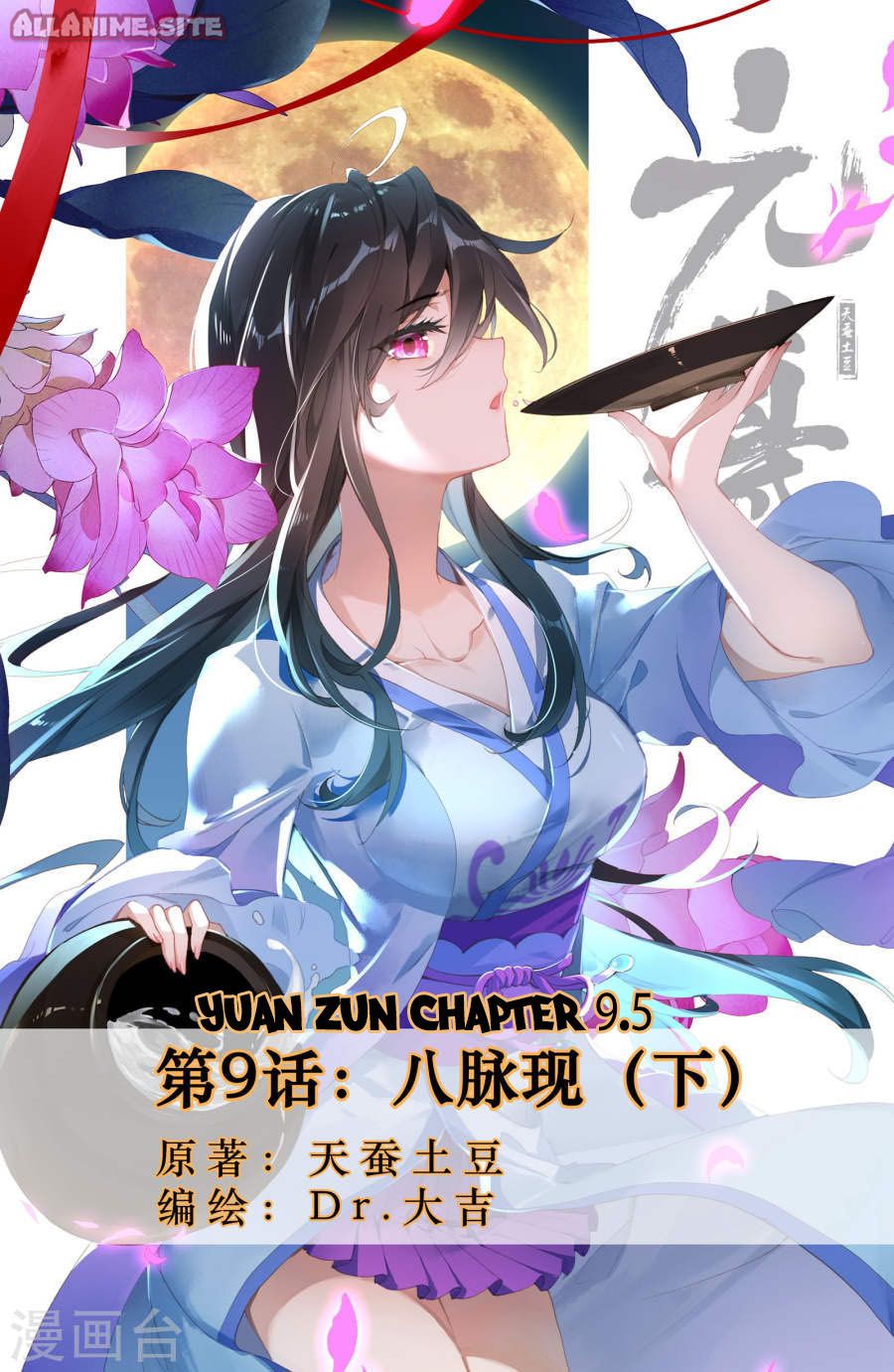 Read Dragon Prince Yuan EN Manga Online