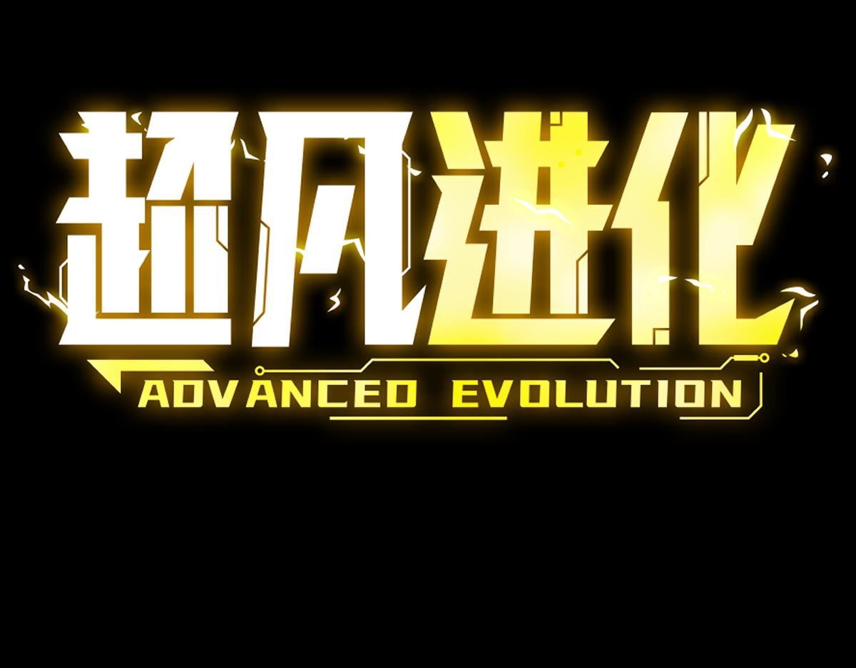 Read Extraordinary Evolution EN Manga Online