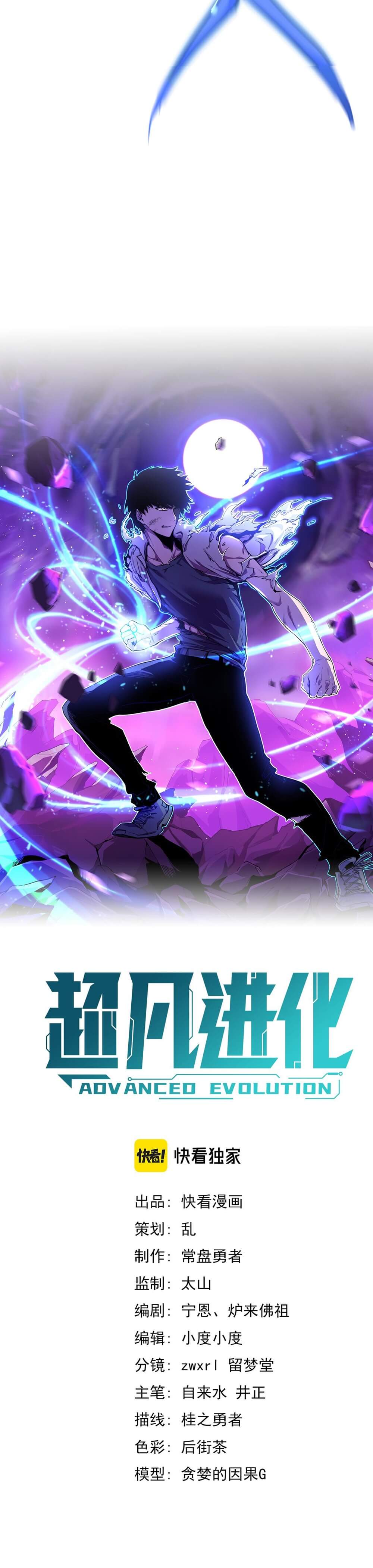Read Extraordinary Evolution EN Manga Online