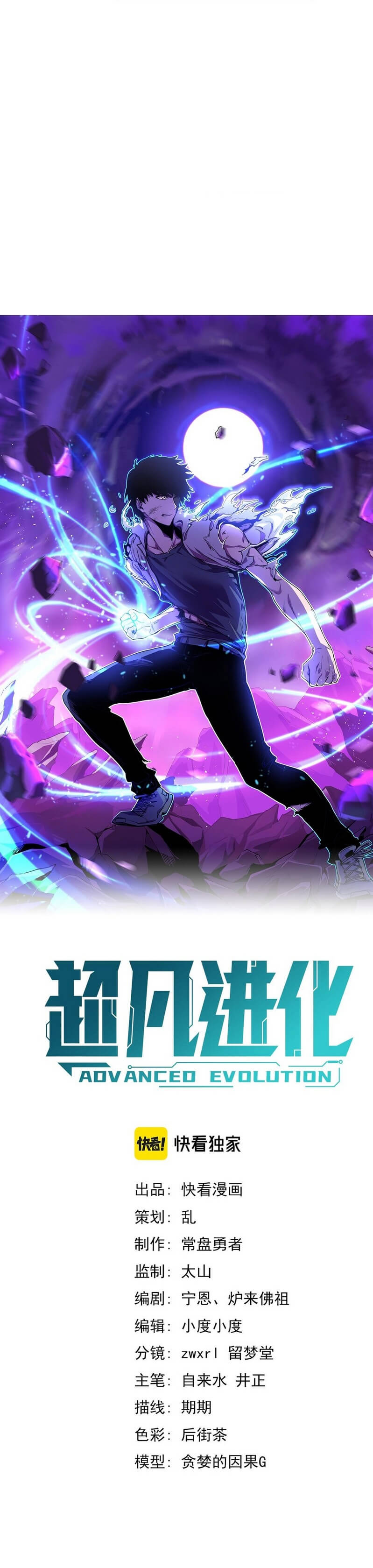 Read Extraordinary Evolution EN Manga Online