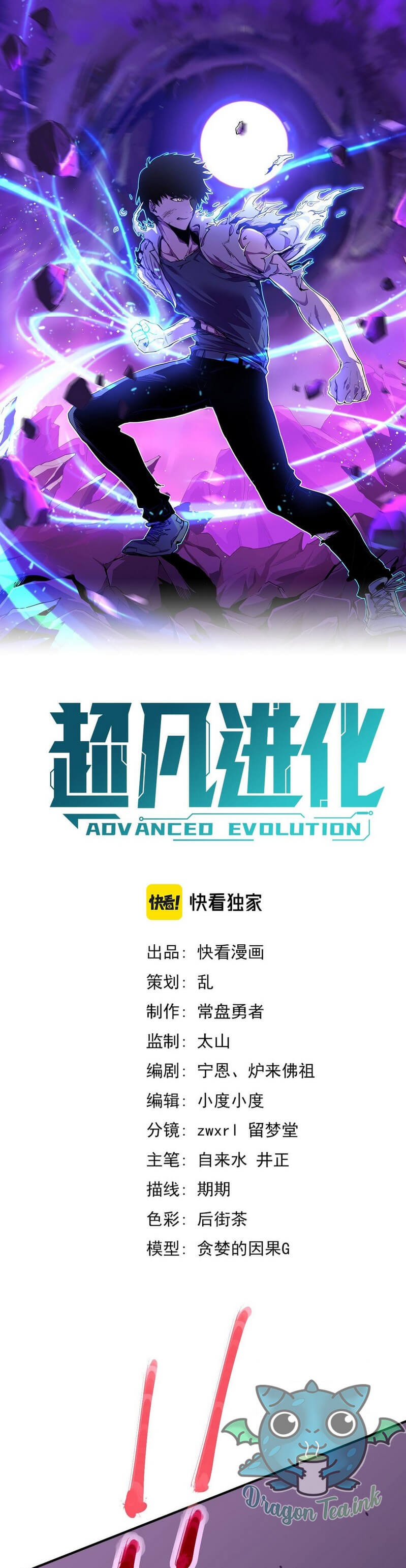 Read Extraordinary Evolution EN Manga Online