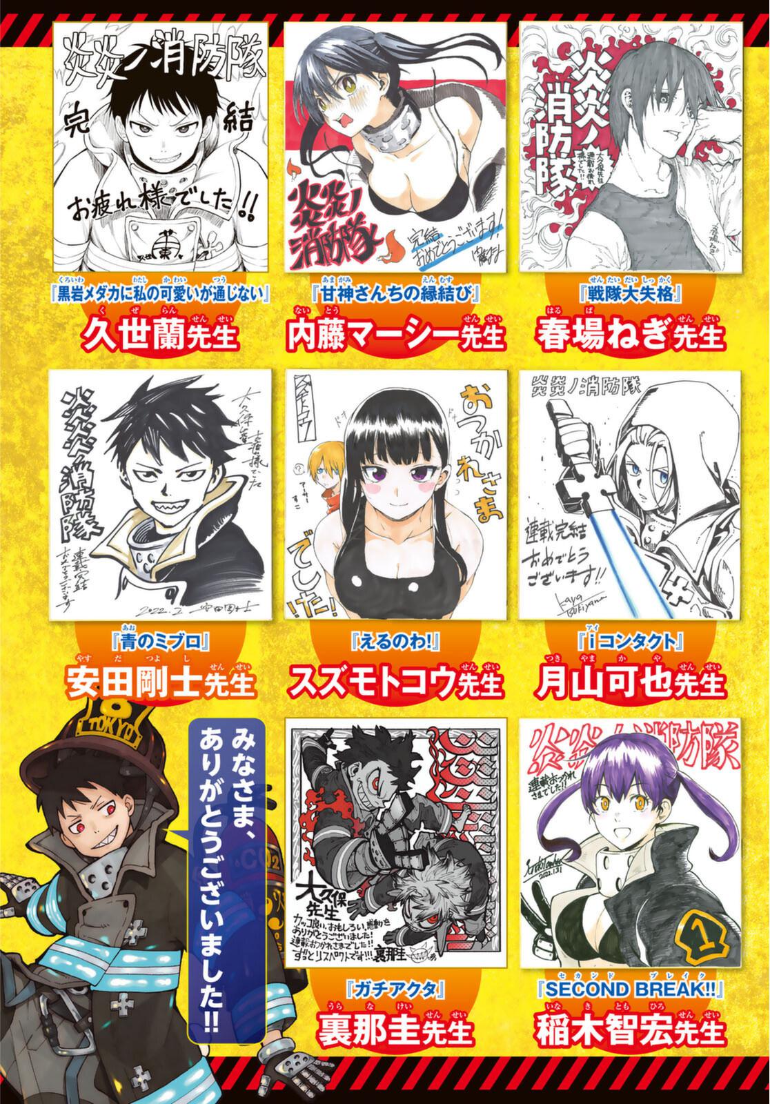 Read Fire Force EN Manga Online