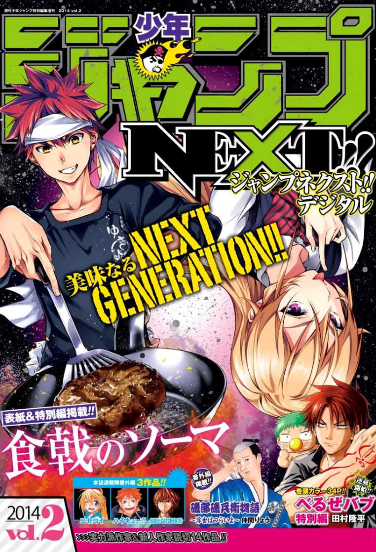Read Food Wars! Shokugeki no Soma EN Manga Online