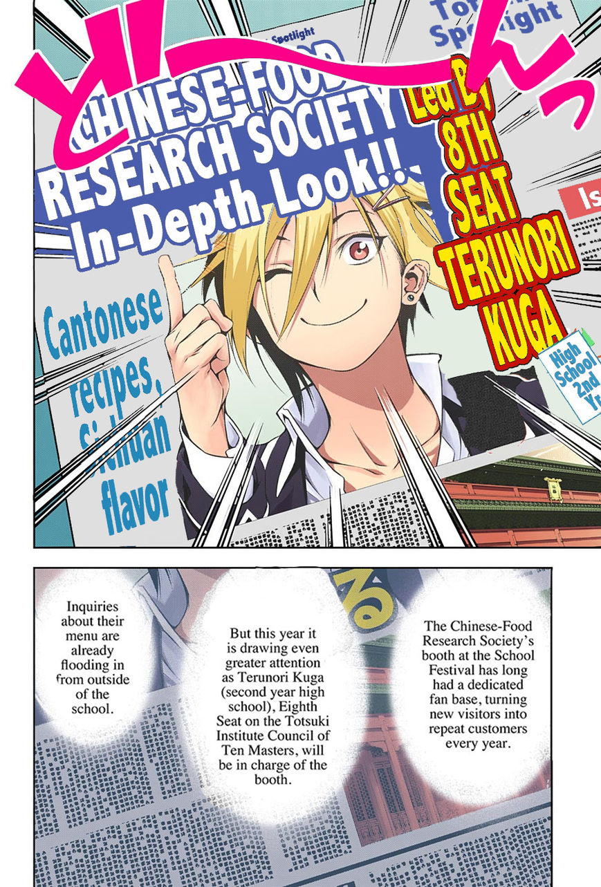 Read Food Wars! Shokugeki no Soma EN Manga Online