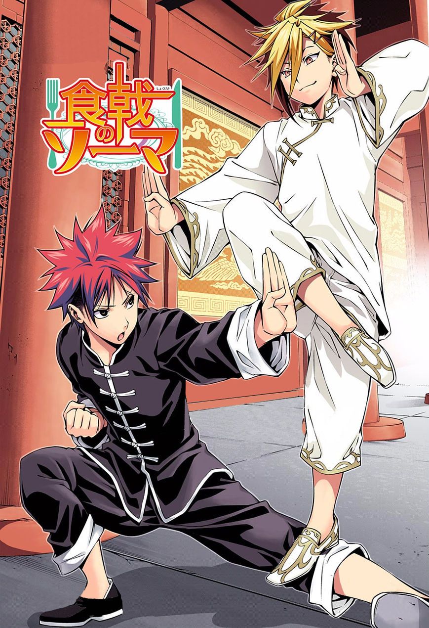 Read Food Wars! Shokugeki no Soma EN Manga Online