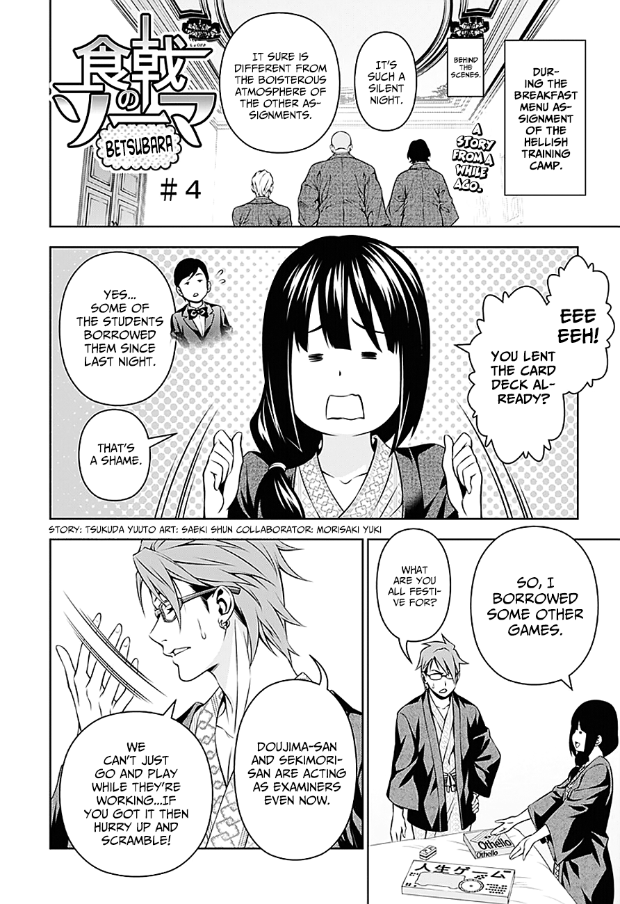Read Food Wars! Shokugeki no Soma EN Manga Online