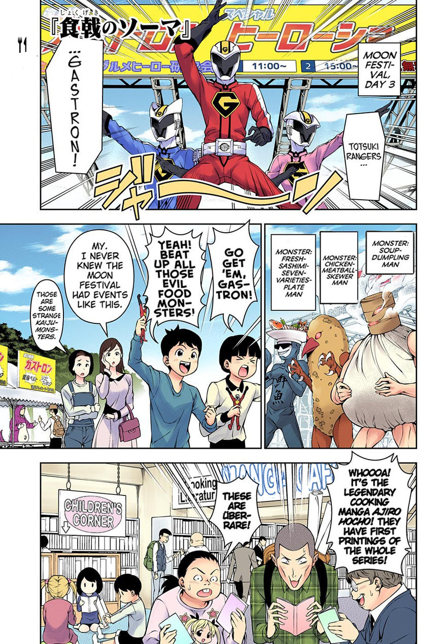 Read Food Wars! Shokugeki no Soma EN Manga Online