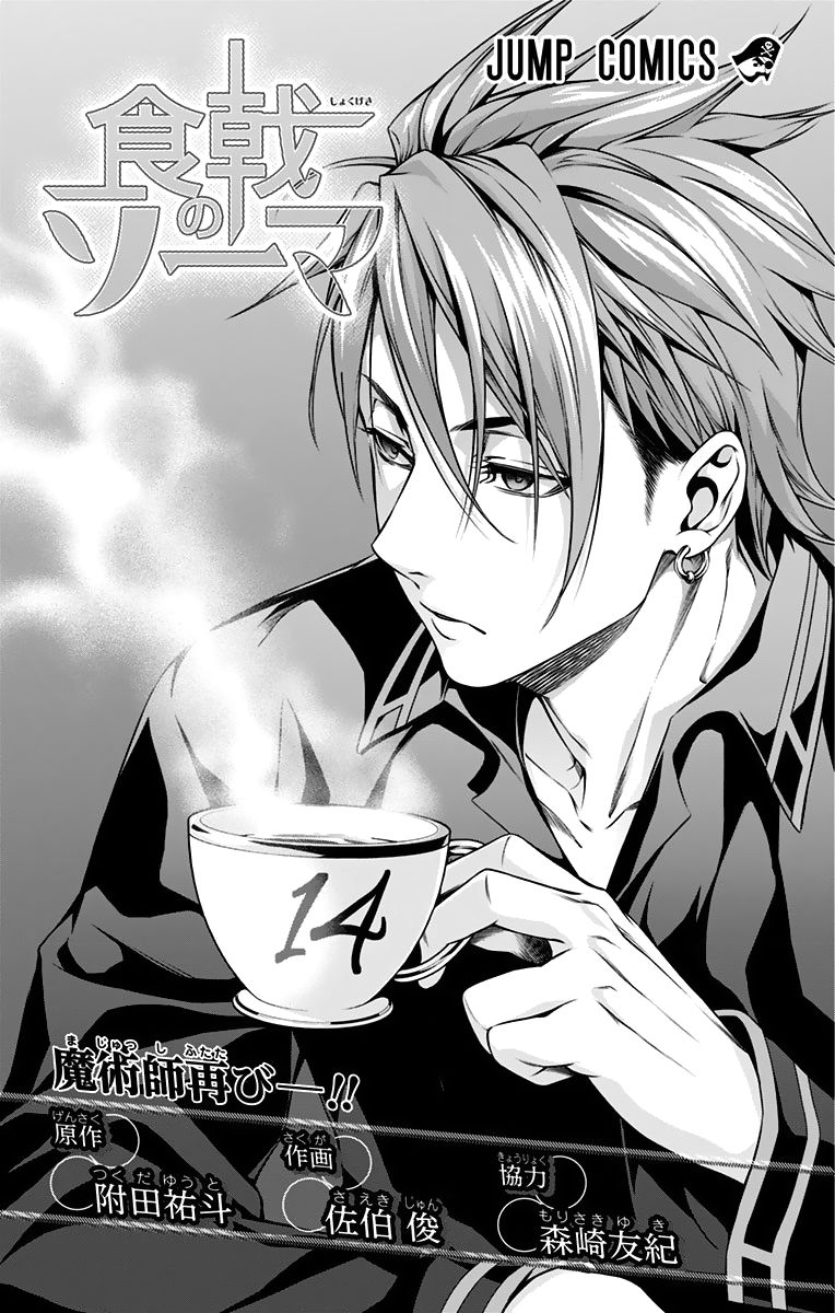 Read Food Wars! Shokugeki no Soma EN Manga Online