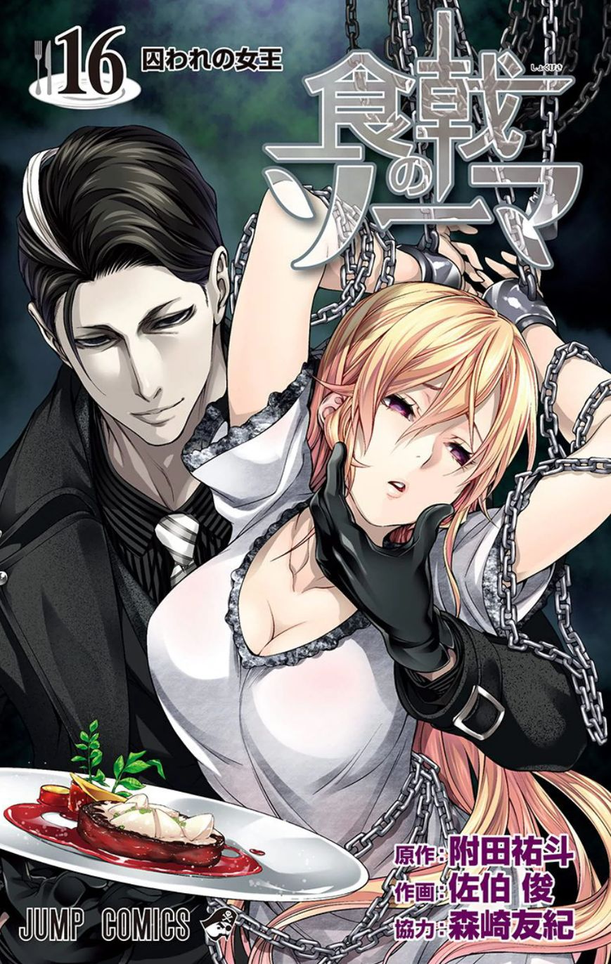 Read Food Wars! Shokugeki no Soma EN Manga Online