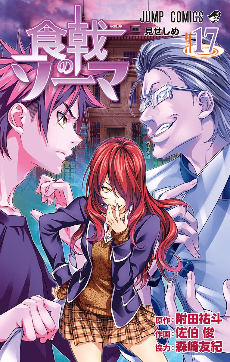 Read Food Wars! Shokugeki no Soma EN Manga Online