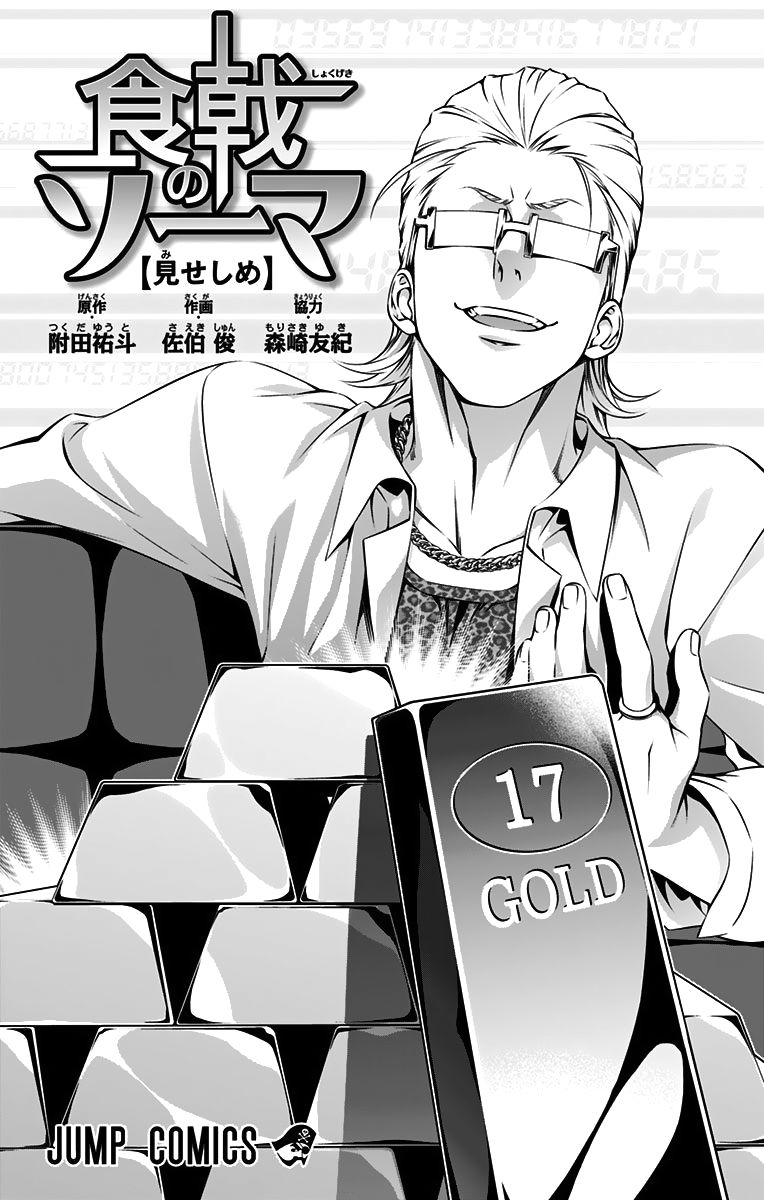 Read Food Wars! Shokugeki no Soma EN Manga Online