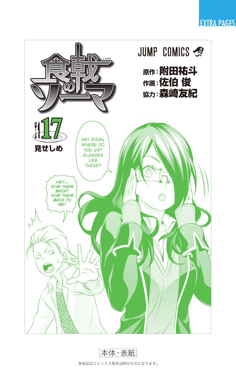 Read Food Wars! Shokugeki no Soma EN Manga Online