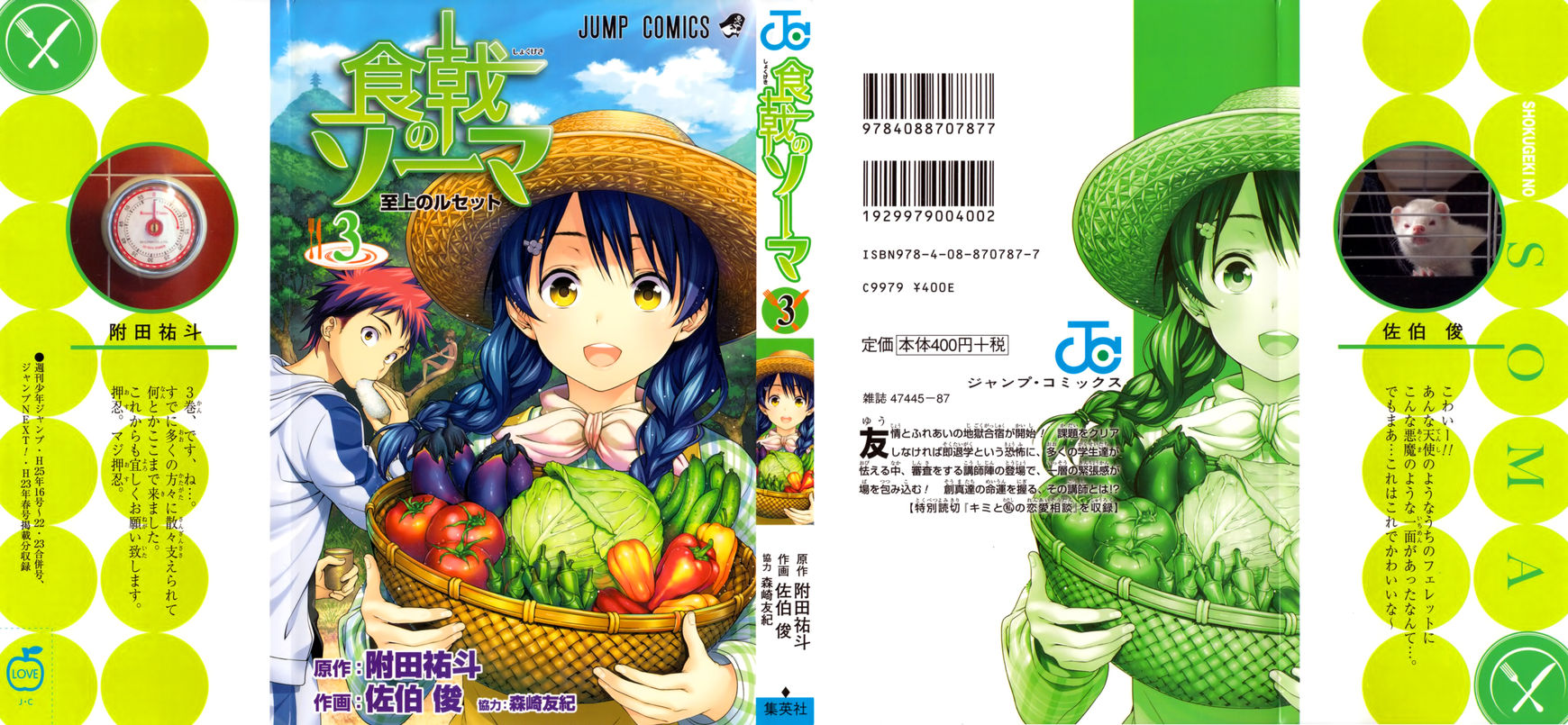 Read Food Wars! Shokugeki no Soma EN Manga Online