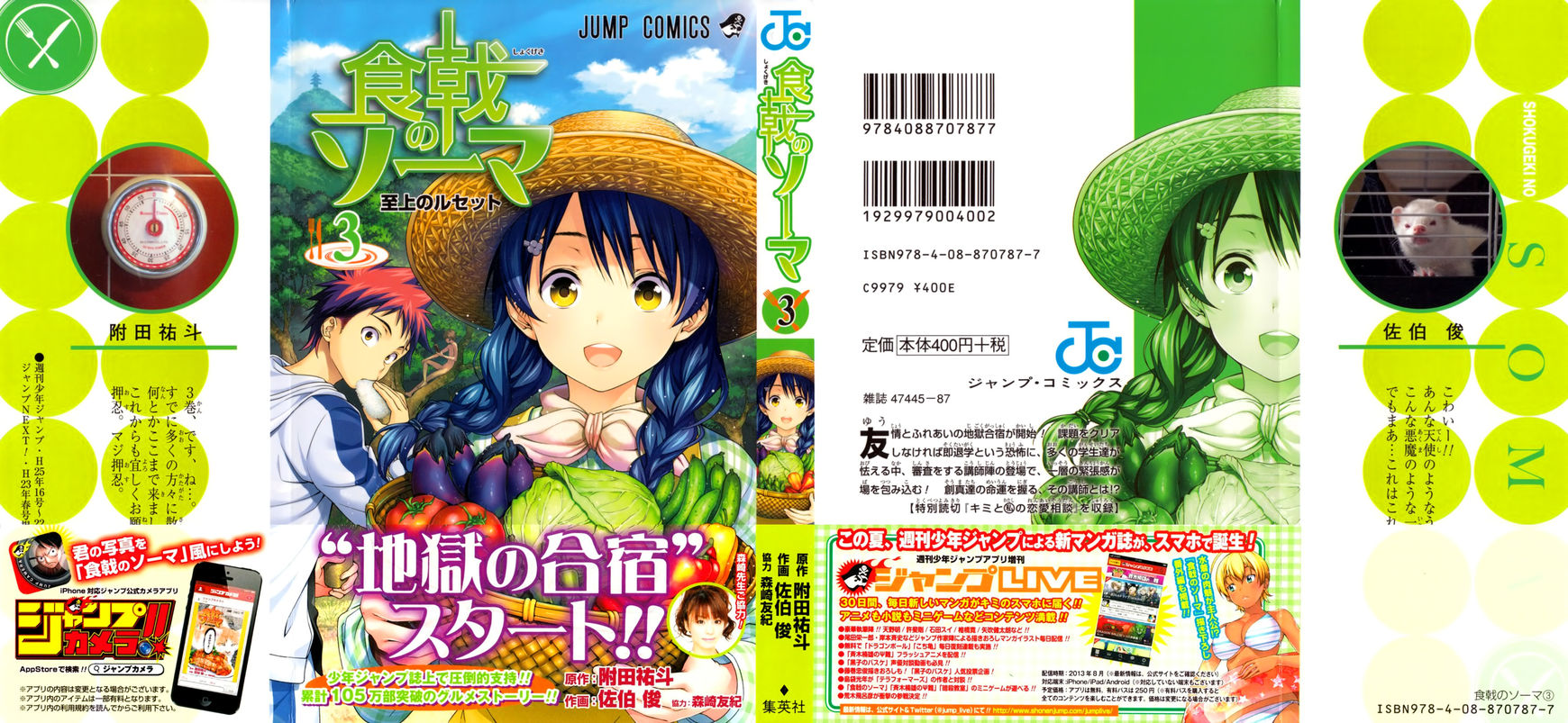 Read Food Wars! Shokugeki no Soma EN Manga Online