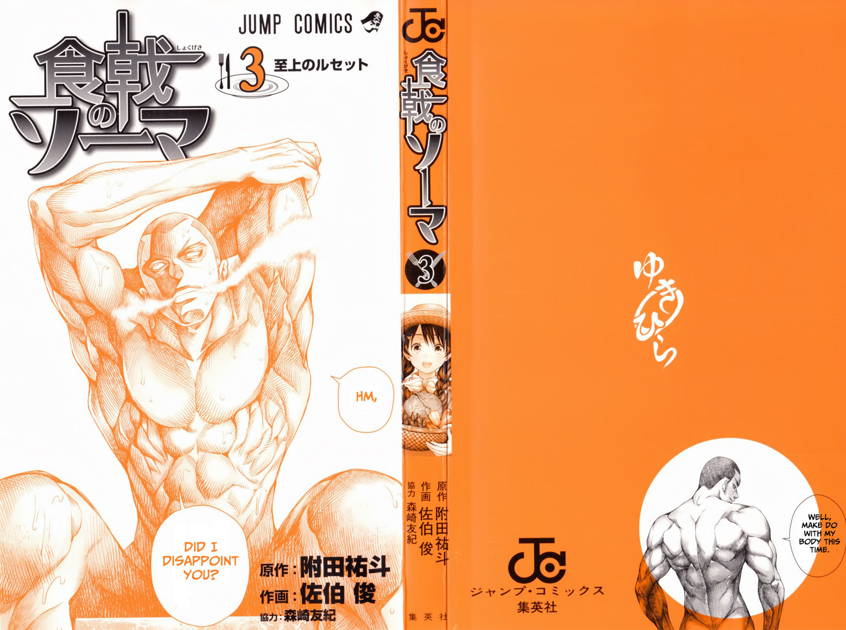 Read Food Wars! Shokugeki no Soma EN Manga Online