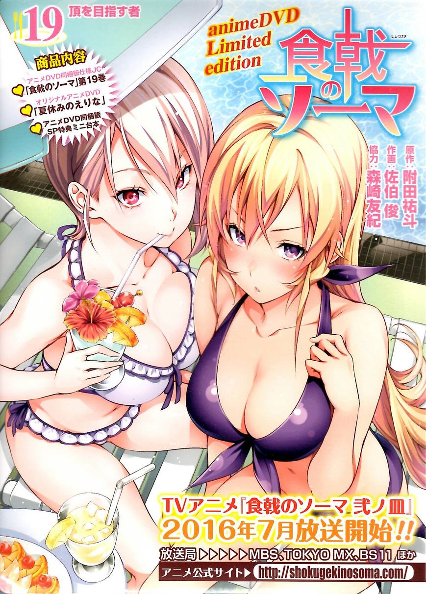 Read Food Wars! Shokugeki no Soma EN Manga Online