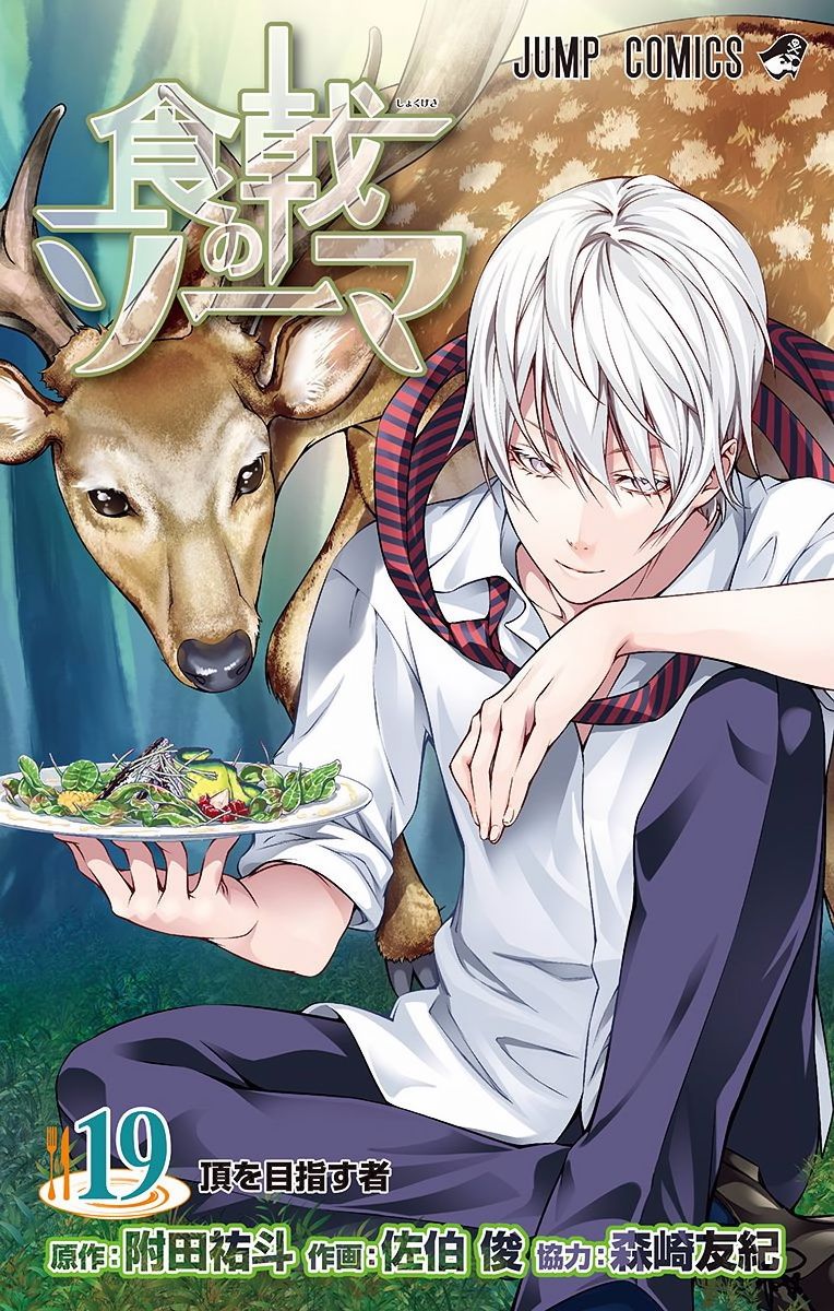 Read Food Wars! Shokugeki no Soma EN Manga Online